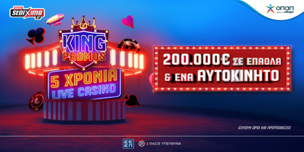 Offer Image for Pamestoixima.gr: 5 χρόνια live casino με 3.000 δώρα* και ένα BMW X1 εντελώς δωρεάν* χωρίς κατάθεση!