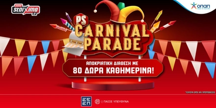 Offer Image for Αποκριάτικο Πάρτυ: Κάθε μέρα και μια νέα προσφορά* στο PS Carnival Parade του Pamestoixima.gr