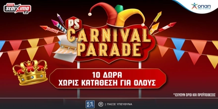 Offer Image for Μόνο για σήμερα έχεις 10 Σούπερ Δώρα* Εντελώς Δωρεάν*!