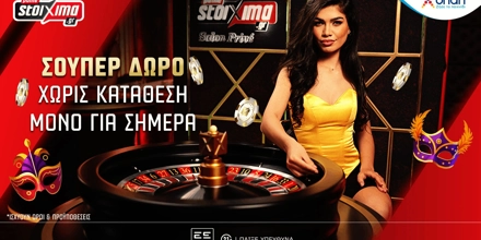 Offer Image for Live Casino: Δώρα* για όλους στην PS Greek Roulette του Pamestoixima.gr χωρίς κατάθεση!