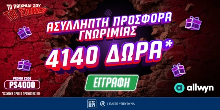Offer Image for 🎁Ασύλληπτη Προσφορά* Γνωριμίας με 4140 Δώρα* με το promo code PS4000!