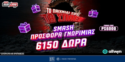 Offer Image for 💥Pamestoixima.gr: Smash προσφορά* γνωριμίας με έως 6150 δώρα* με το promo code PS6000!