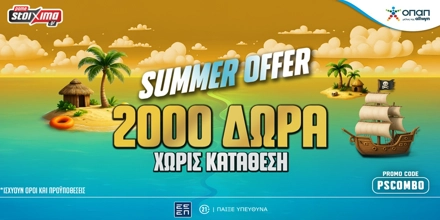 Offer Image for Pamestoixima.gr: Νέα καλοκαιρινή προσφορά* γνωριμίας* με promo code PSCOMBO