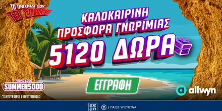 Offer Image for 🌴To Pamestoixima.gr σε καλωσορίζει με έως 5120 Δώρα* με το promo code SUMMER5000!