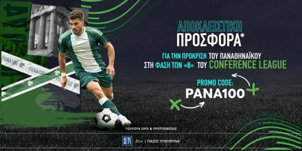Offer Image for Μοναδική προσφορά* για την πρόκριση του Παναθηναϊκού στο Conference League