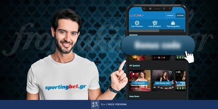 Offer Image for Sportingbet Promo Code