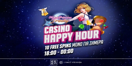 Offer Image for Μοναδικές προσφορές* και πλούσια δώρα* σε περιμένουν στο Pamestoixima.gr!