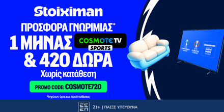 Offer Image for 📺Προσφορά* γνωριμίας με Cosmote TV από τη Stoiximan!