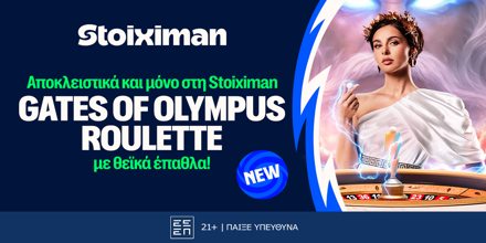 Offer Image for Gates of Olympus Roulette αποκλειστικά στη Stoiximan!