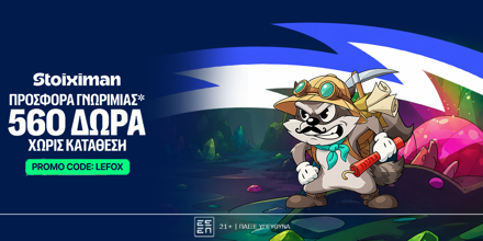 Offer Image for 🦊LEFOX: Αποκλειστική προσφορά* γνωριμίας χωρίς κατάθεση!
