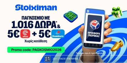 Offer Image for 🏆Προσφορά* χωρίς κατάθεση* με 1026 Δώρα* & Κουπόνια 10€ Efood & Dominos