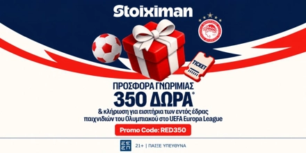 Offer Image for 🔴Kλήρωση για τους εντός έδρας αγώνες του Ολυμπιακού στο Europa και 350 Δώρα* χωρίς κατάθεση