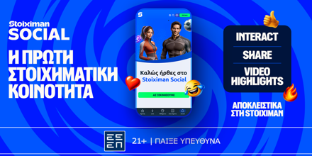 Offer Image for Stoiximan Social: Η νέα social εμπειρία στο παιχνίδι