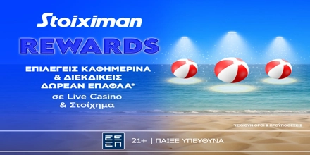Offer Image for To Summer Calendar μοιράζει καθημερινά μεγάλα έπαθλα* στη Stoiximan!