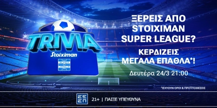 Offer Image for To Live Trivia της Stoiximan μοιράζει 5.000€ εντελώς δωρεάν*!
