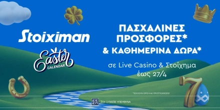 Offer Image for Super έπαθλο* στο Easter Calendar από τη Stoiximan!