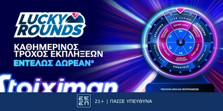 Offer Image for Έπαθλα* για όλους, εντελώς δωρεάν* και κάθε μέρα, στο Stoiximan Lucky Rounds!