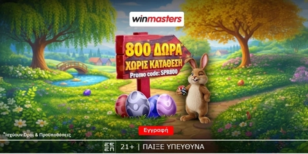 Offer Image for 🐰Απίθανη Πασχαλινή προσφορά* γνωριμίας, με 800 δώρα* χωρίς κατάθεση και promo code SPR800
