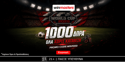 Offer Image for 🎁1000 μοναδικά δώρα* Όλα χωρίς κατάθεση* με promo code WIN1000