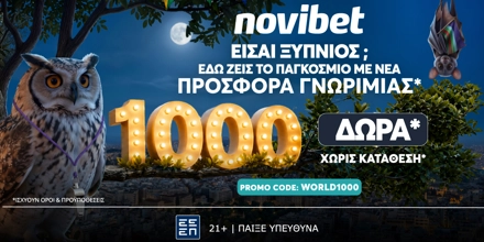 Offer Image for ⚽︎ WORLD1000 Προσφορά* χωρίς κατάθεση με 1000 δώρα*