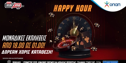Offer Image for Pamestoixima Happy Hour καθημερινά με μοναδικές εκπλήξεις*