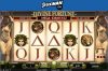 9 jackpots σε 7 μήνες στο Divine Fortune του Stoiximan.gr!